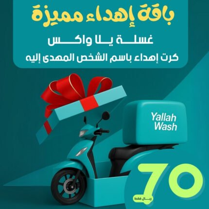 🎁 باقات الهدايا