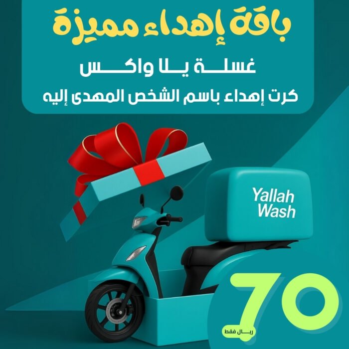 ⁦🎁 باقات الهدايا⁩ - الصورة ⁦1⁩