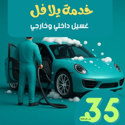 يلا فل