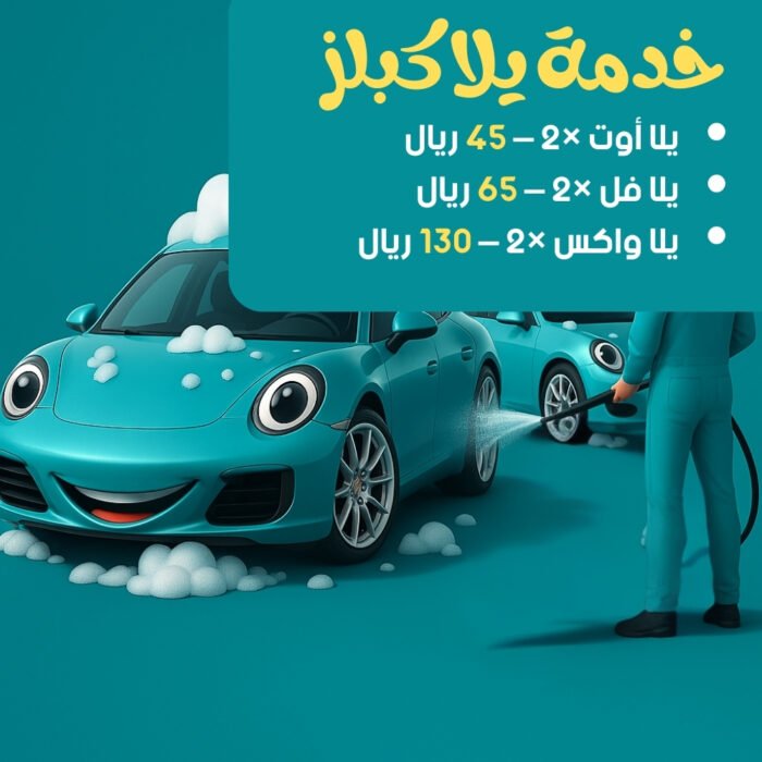 ⁦يلا كبلز⁩ - الصورة ⁦1⁩